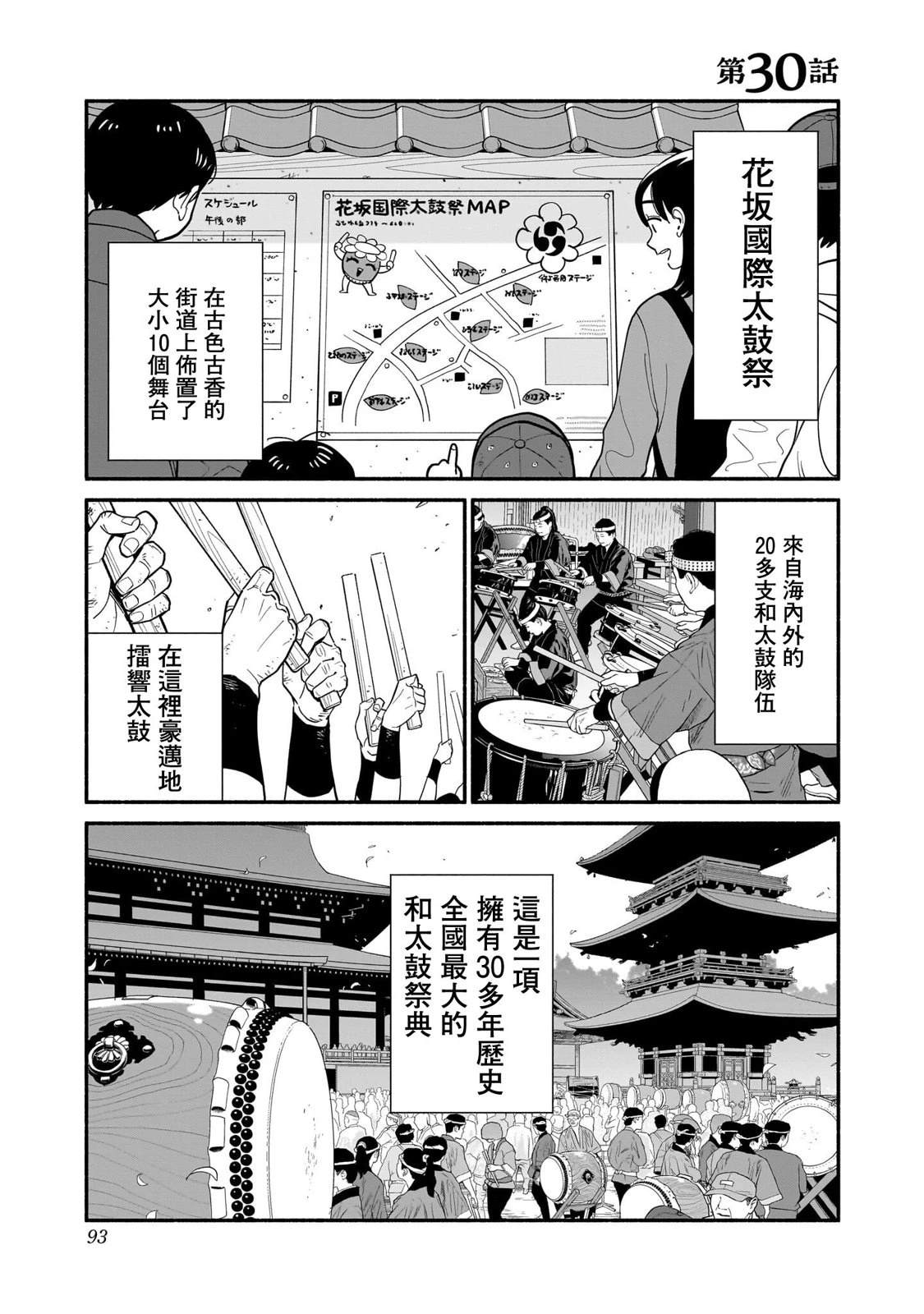 半调效果ai制作漫画,第30话1图