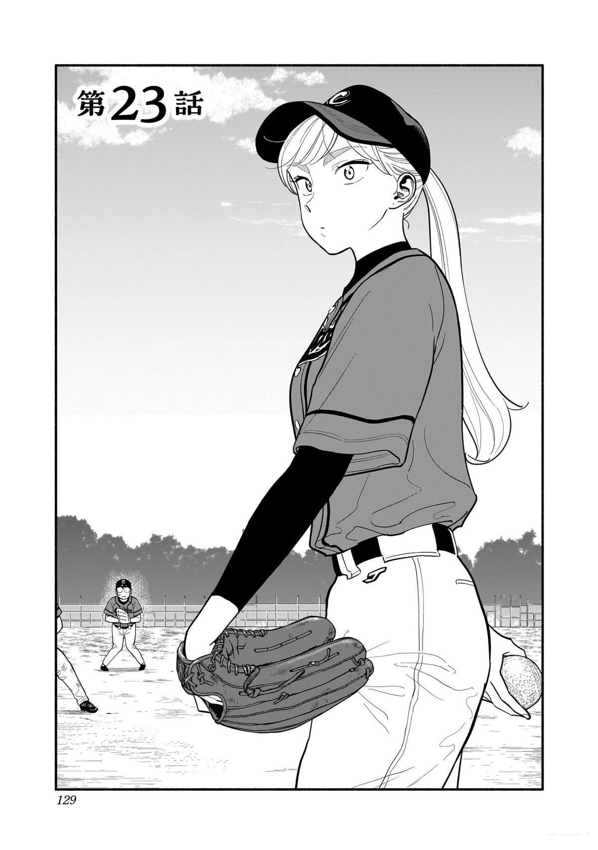 半调子组合漫画,第23话1图