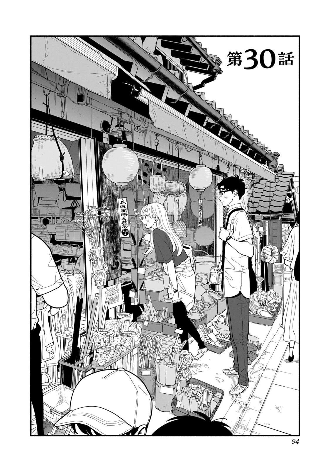 半调效果ai制作漫画,第30话2图