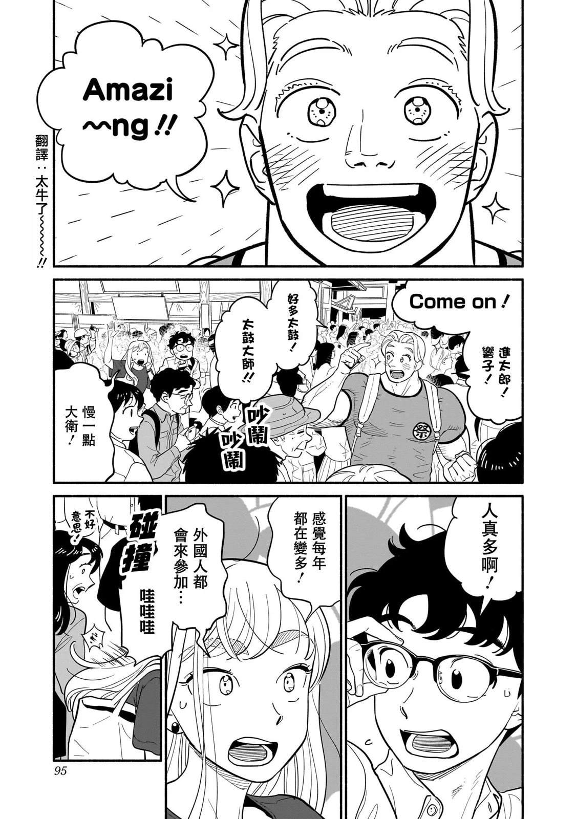 半调效果ai制作漫画,第30话3图