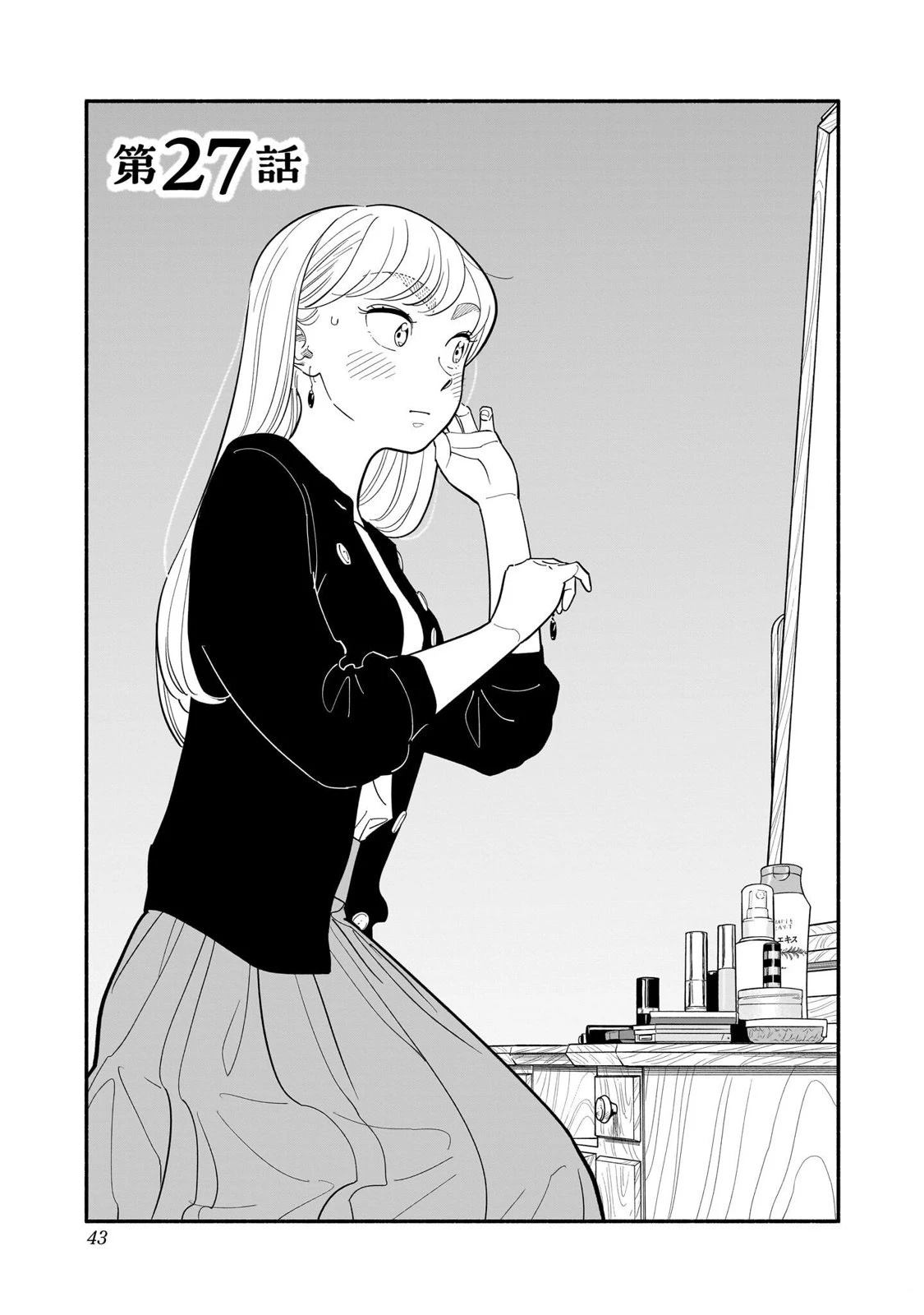 半调子的文漫画,第27话3图