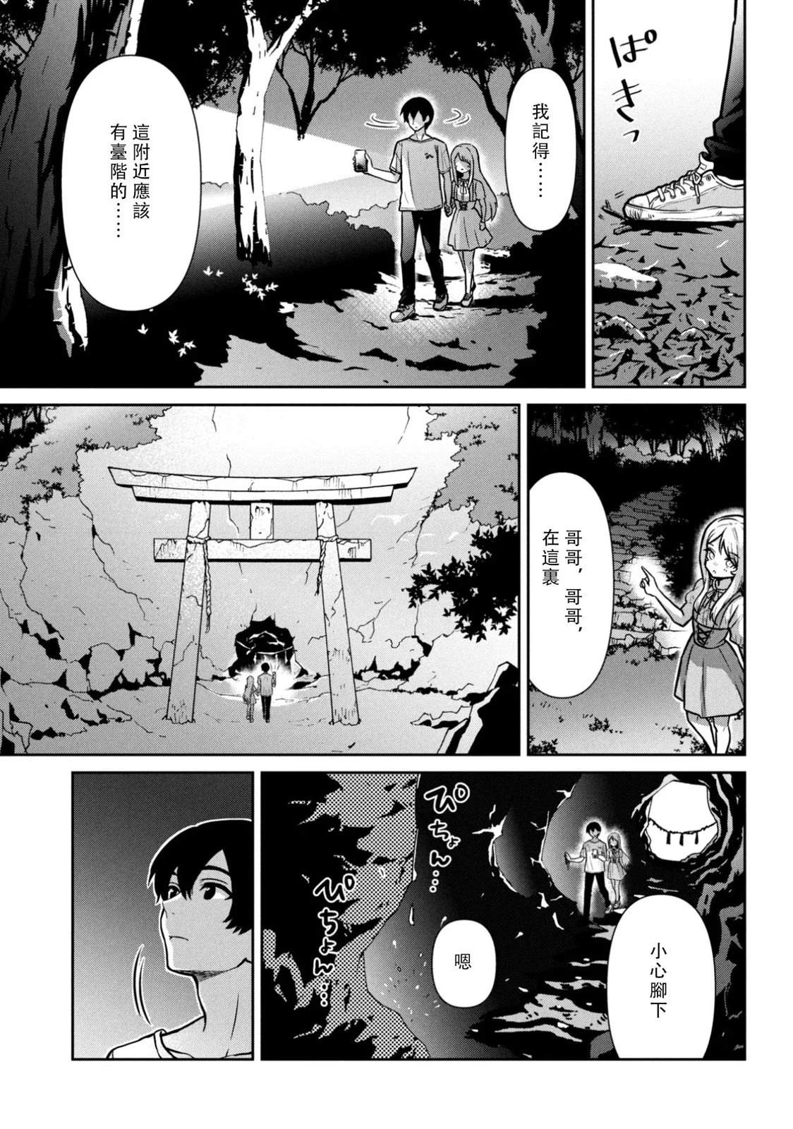 我要和班里我最讨厌的妹子结婚了怎么办漫画,第48.1话3图