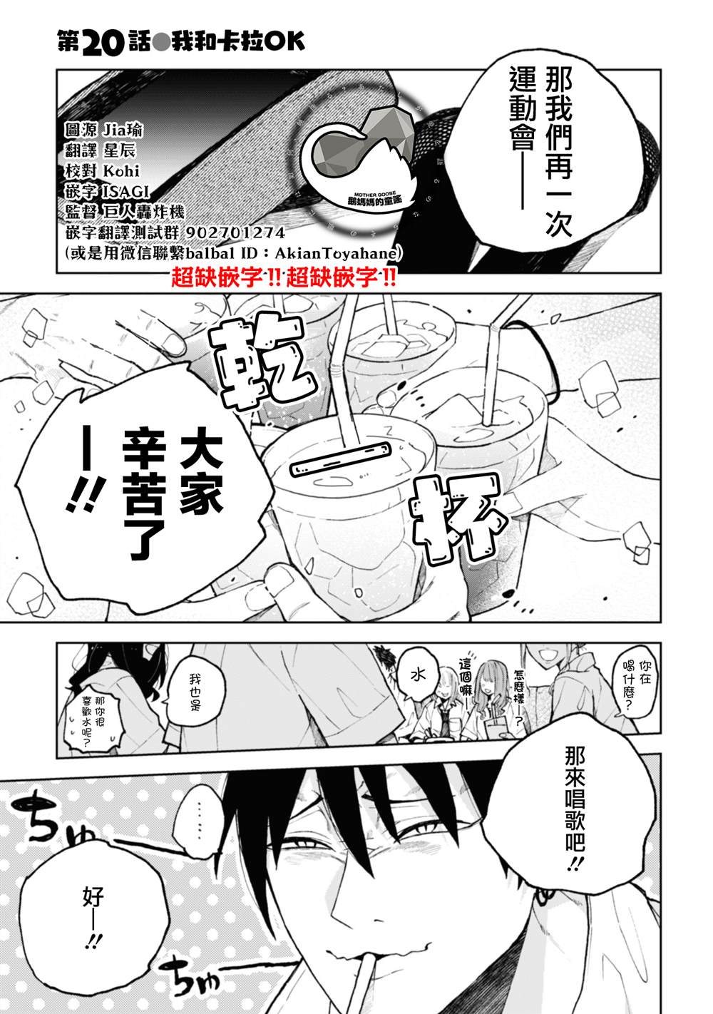 夏目漱石与陶渊明漫画,第20话1图