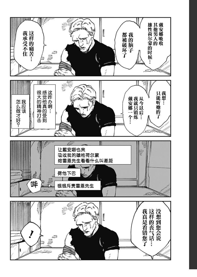 MADNESS裤子漫画,番外45图