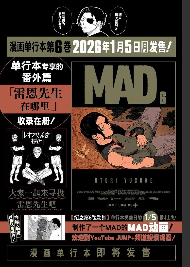 MADNESS裤子漫画,番外41图