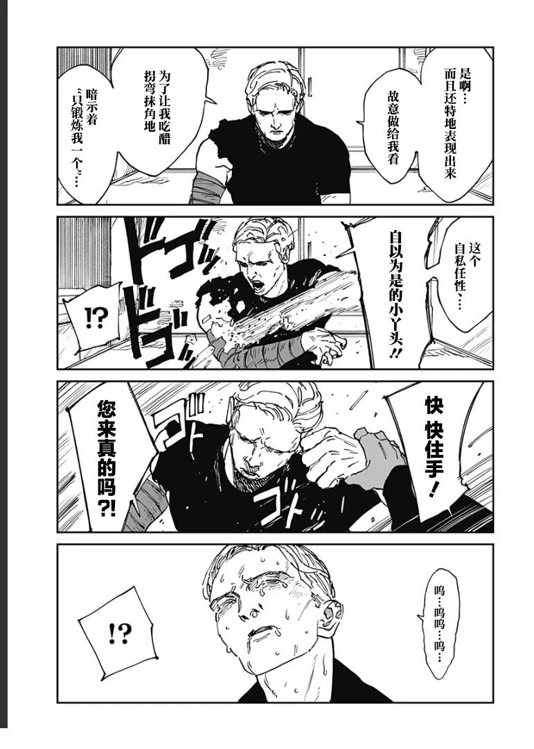 MADNESS裤子漫画,番外44图