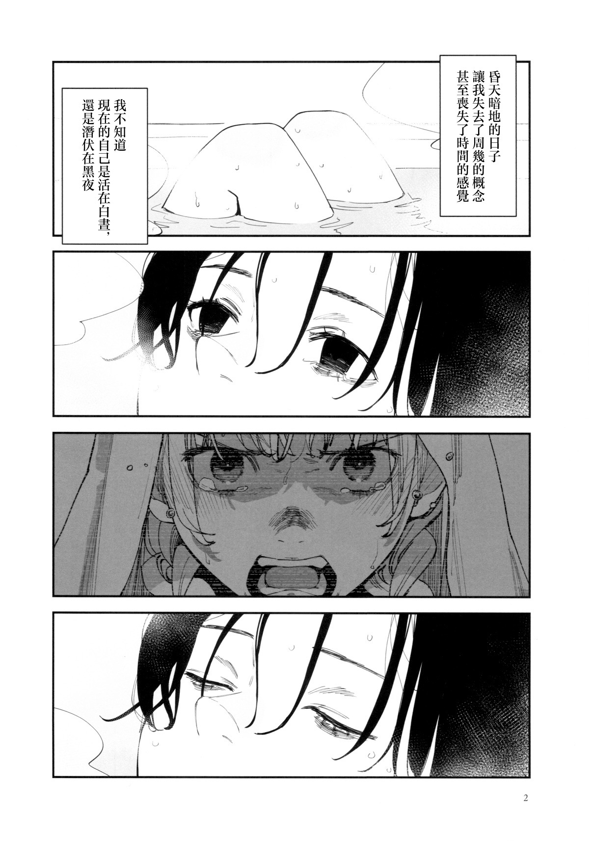 第44.5话 C107会场限定小册子2