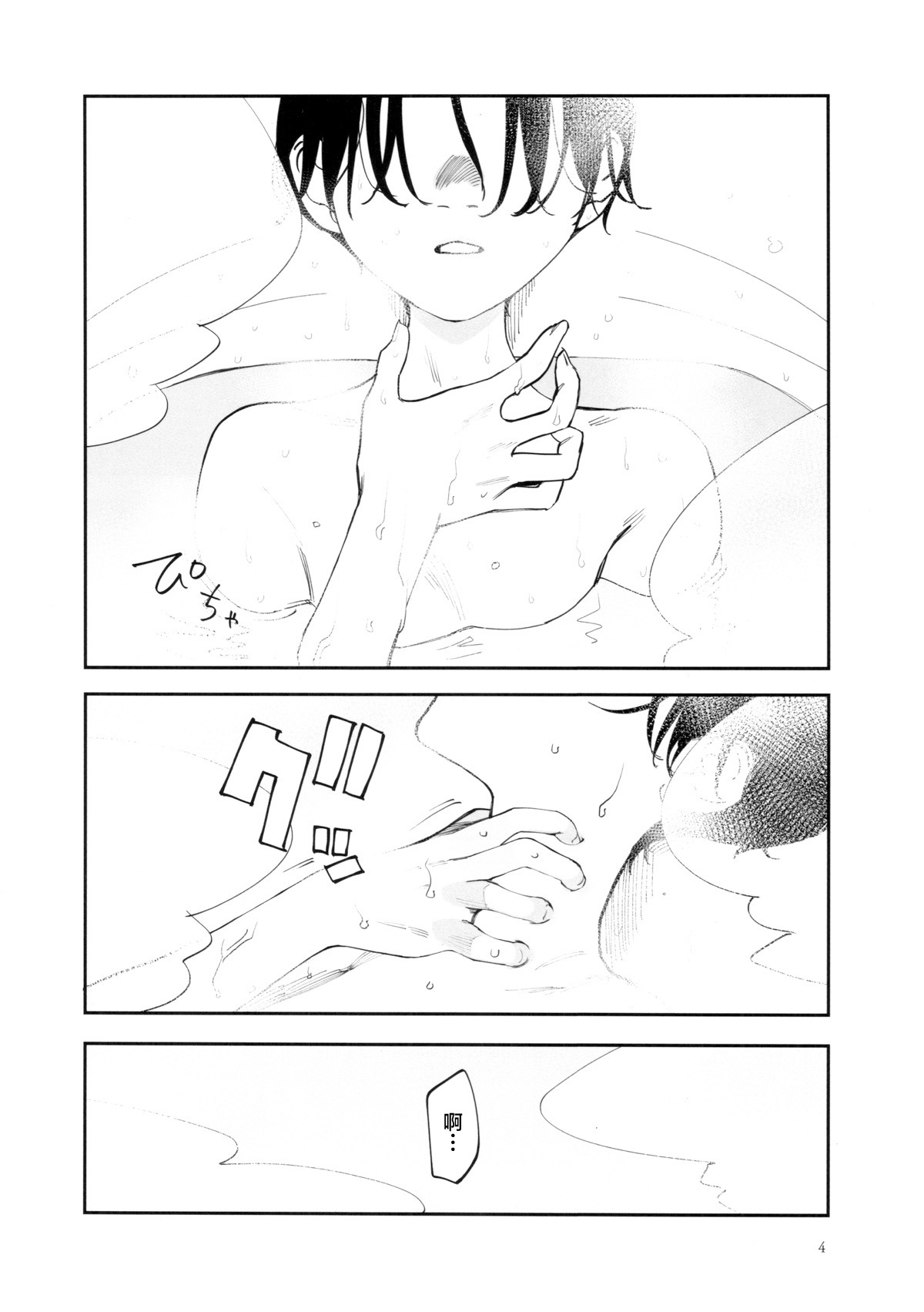 第44.5话 C107会场限定小册子4