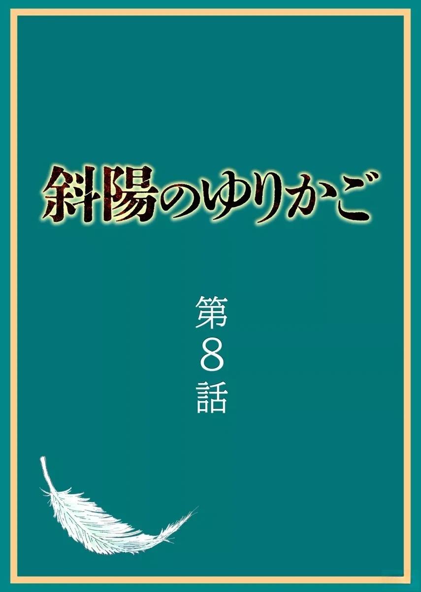 第8话1
