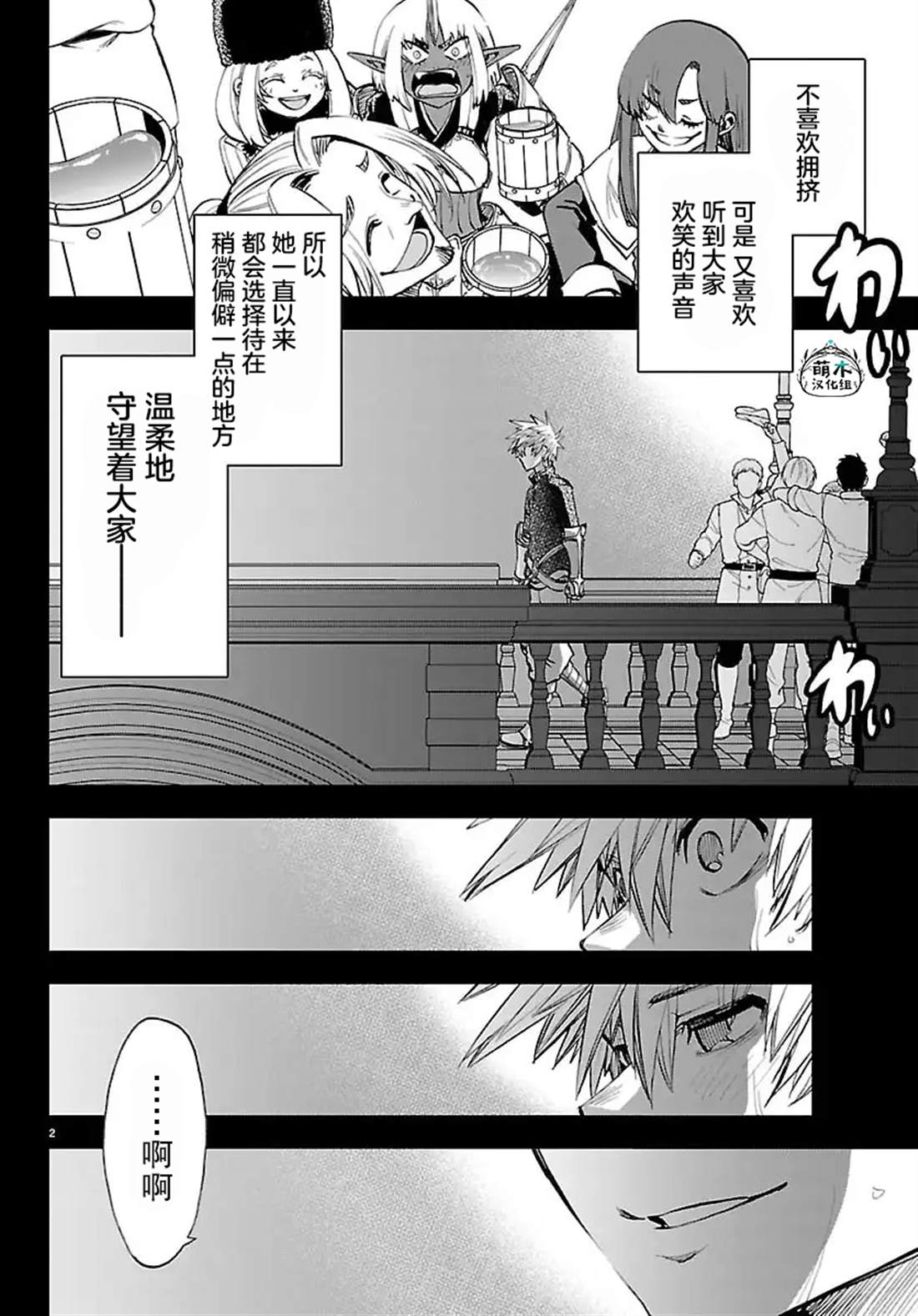今朝摇曳角色介绍漫画,第36话2图