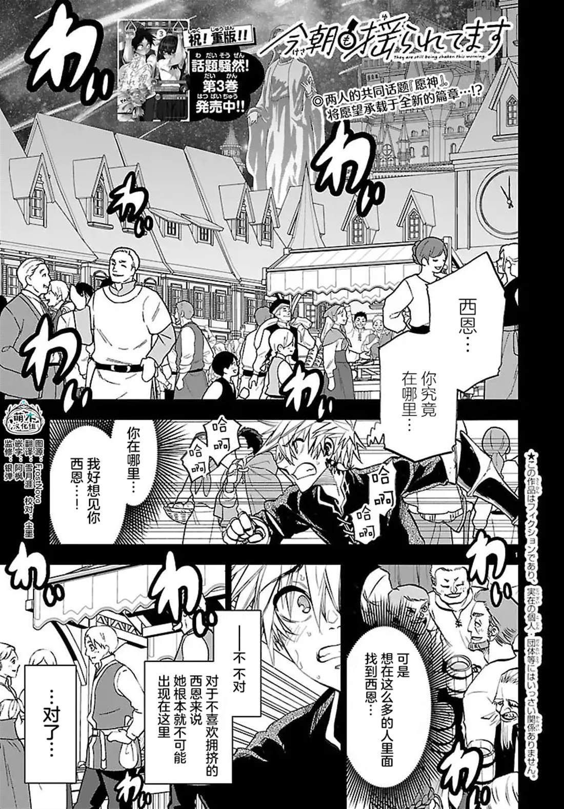 今朝摇曳角色介绍漫画,第36话1图