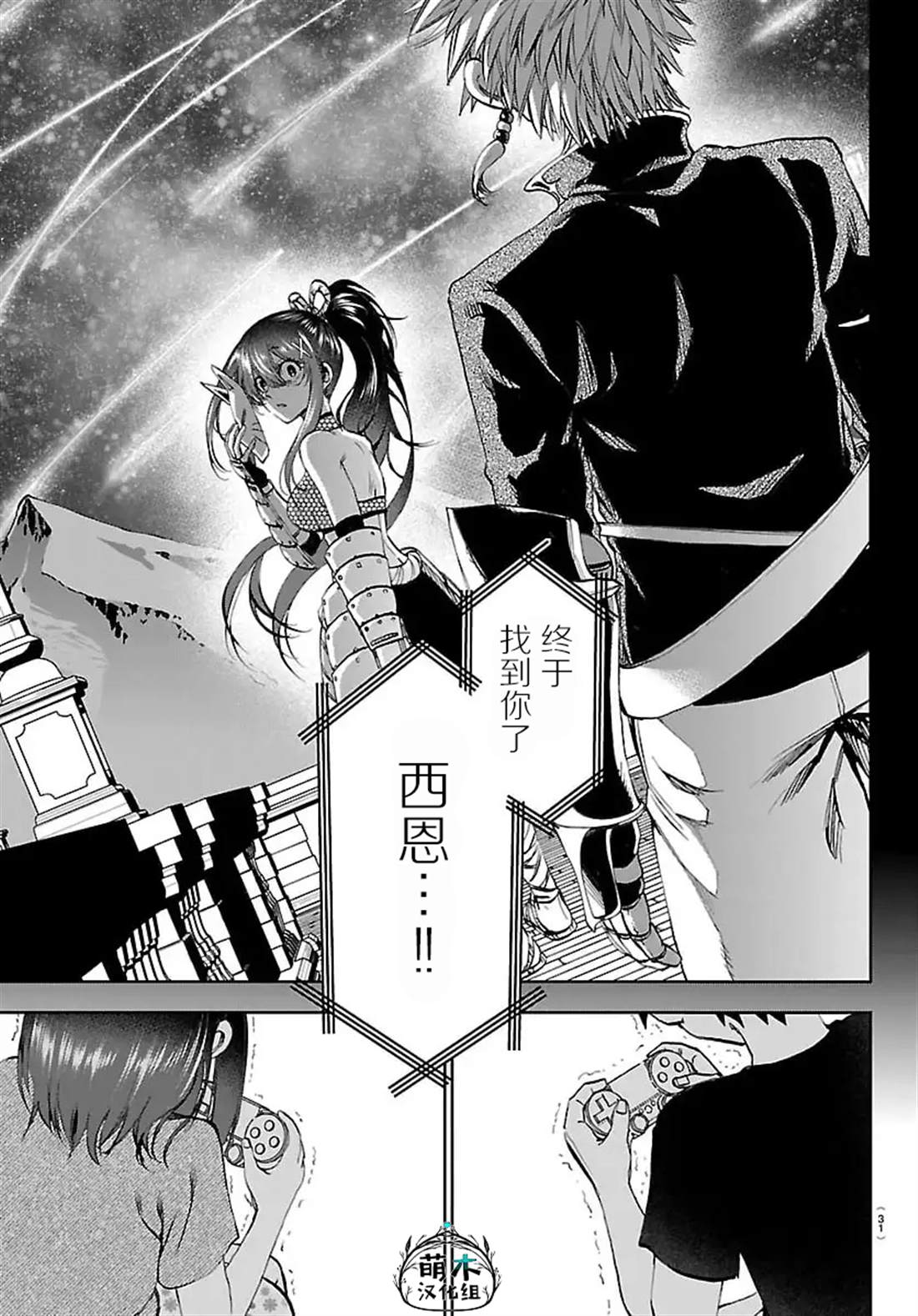 今朝摇曳角色介绍漫画,第36话3图