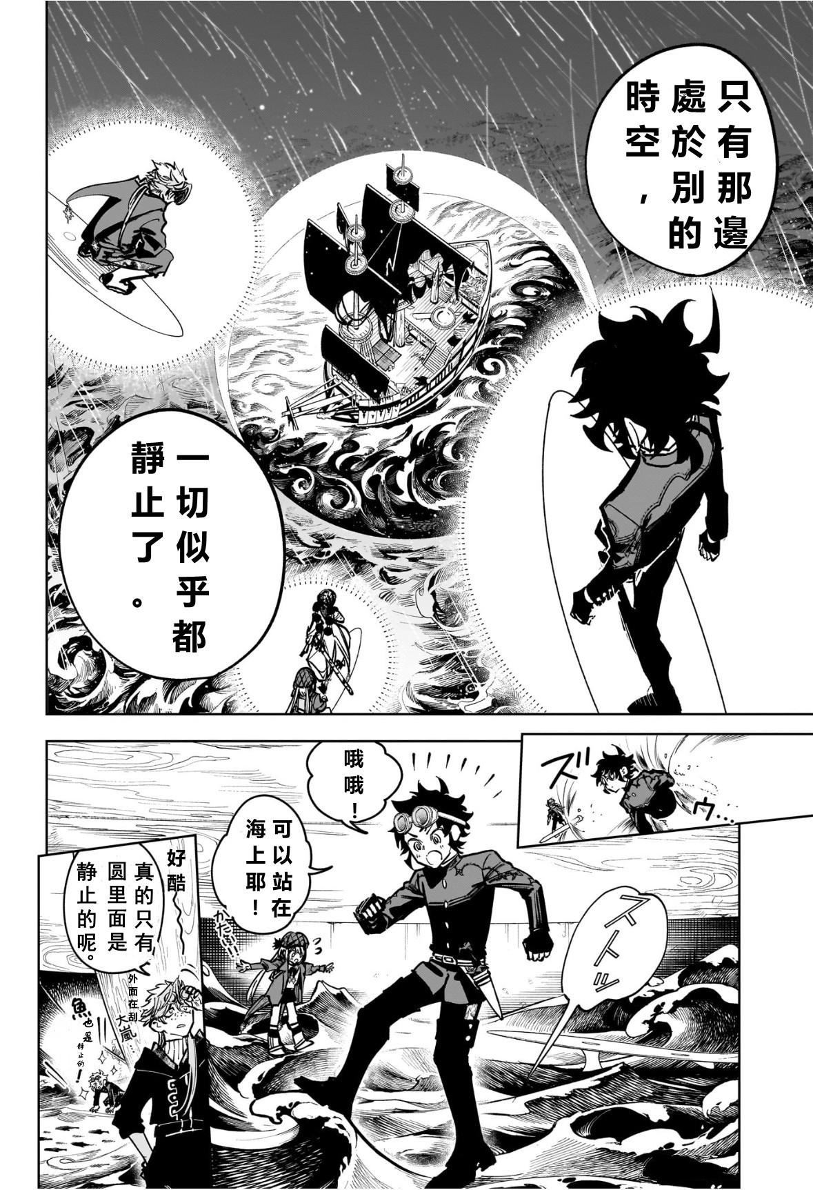 魔男伊奇漫画,第52话2图