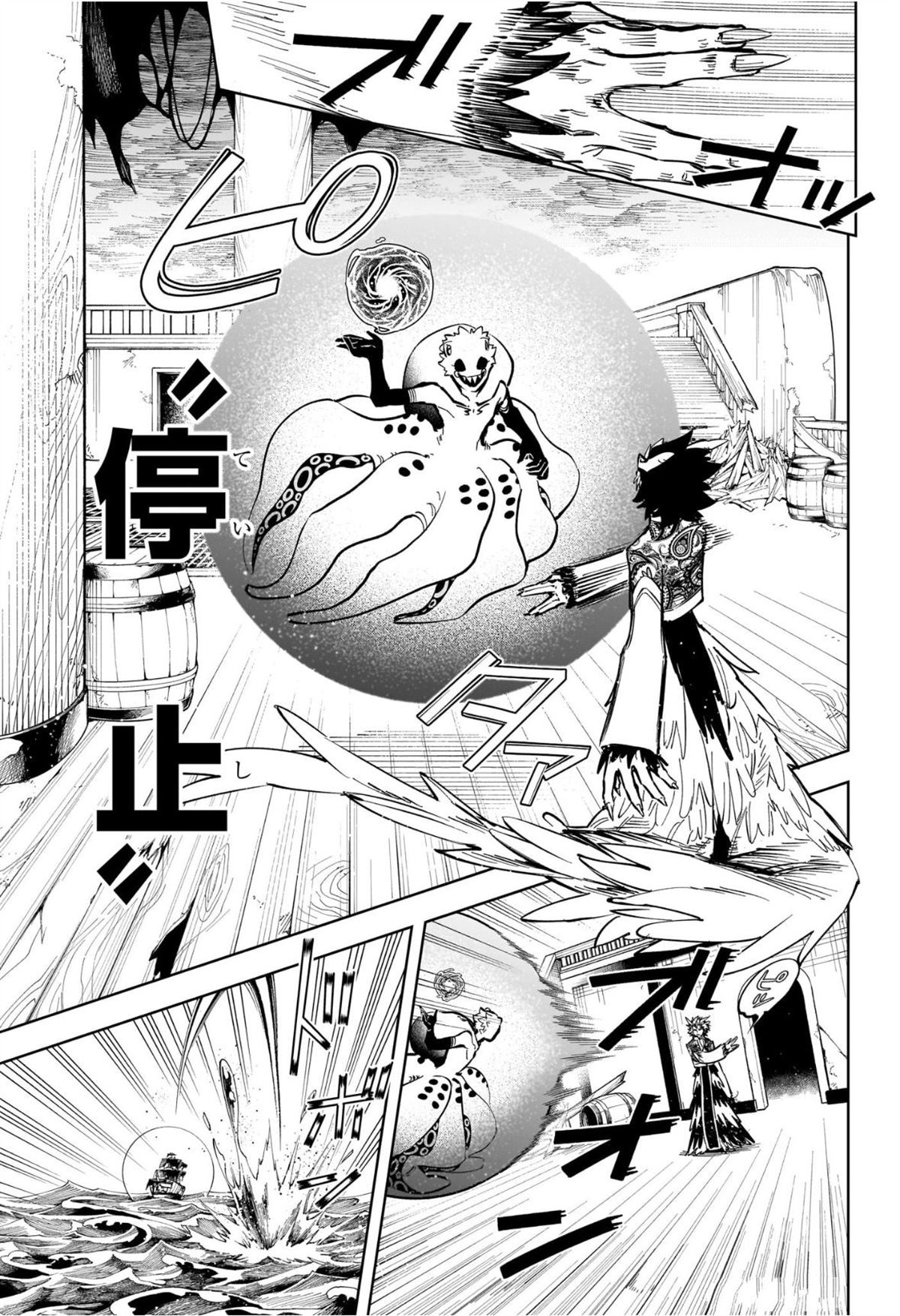 魔男伊奇漫画,第54话5图