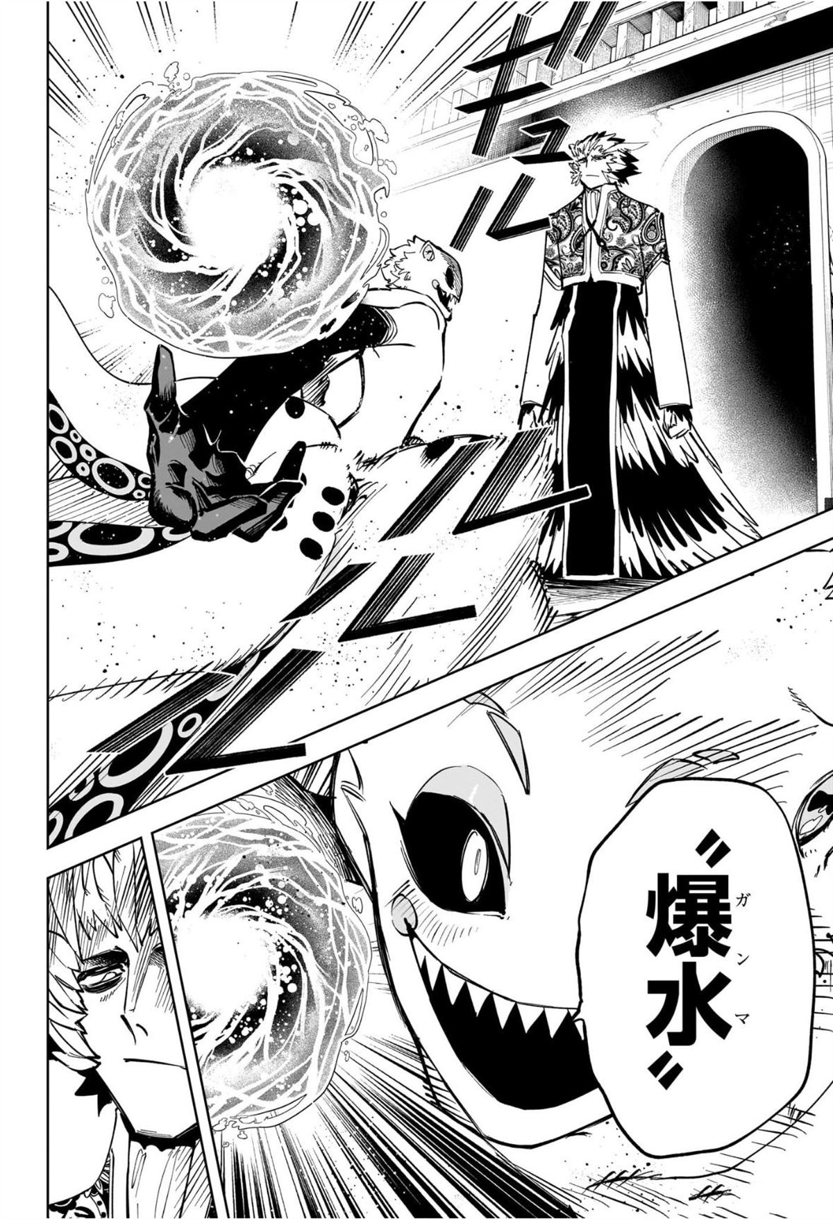 魔男伊奇漫画,第54话4图