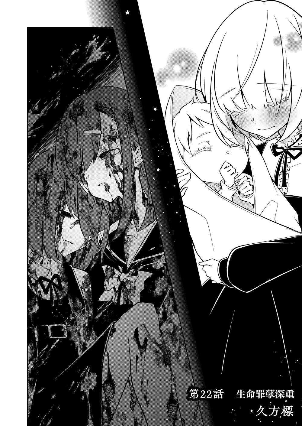 Persephonia -珀耳塞福涅-漫画,第22话2图