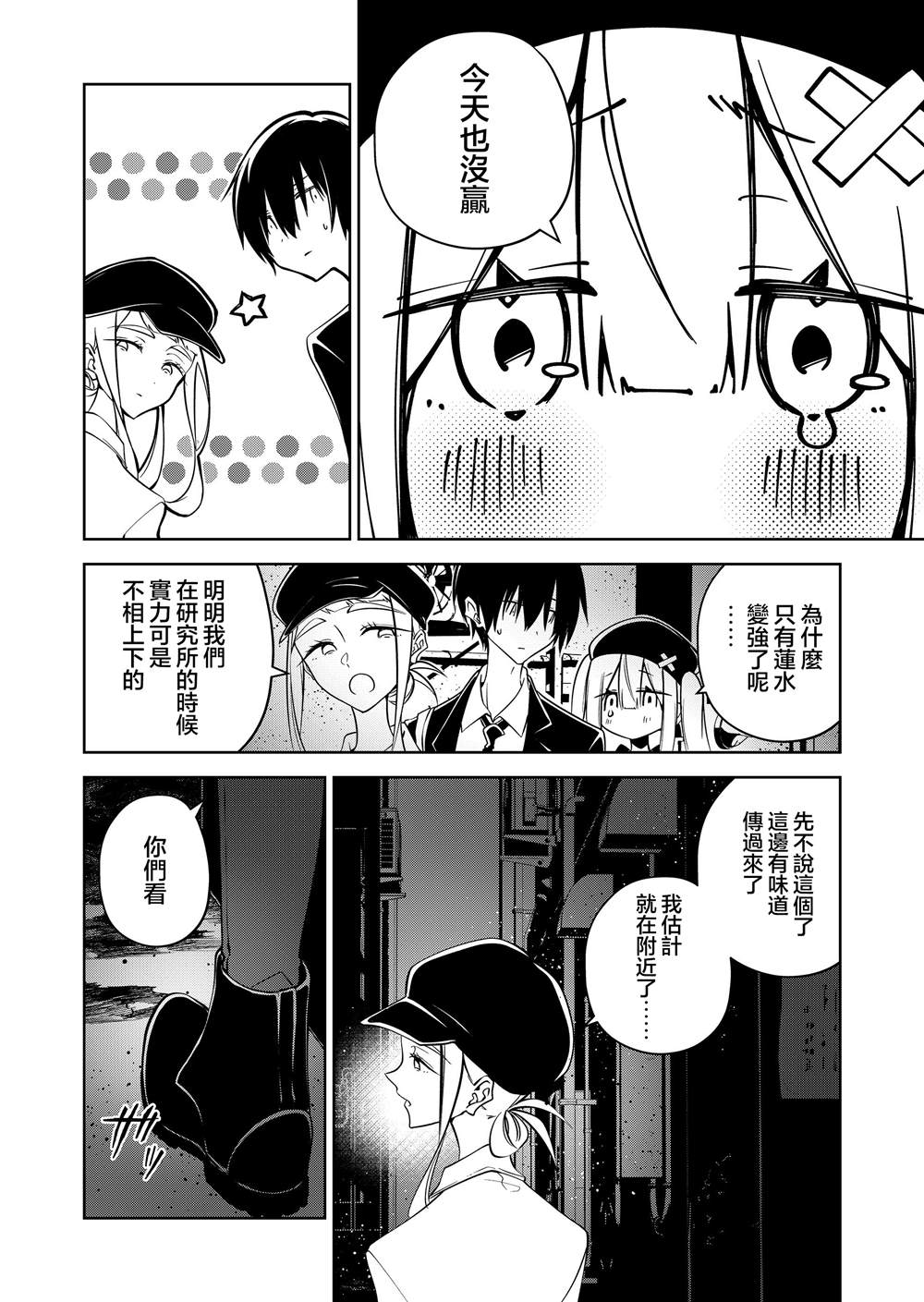 Persephonia -珀耳塞福涅-漫画,第22话4图