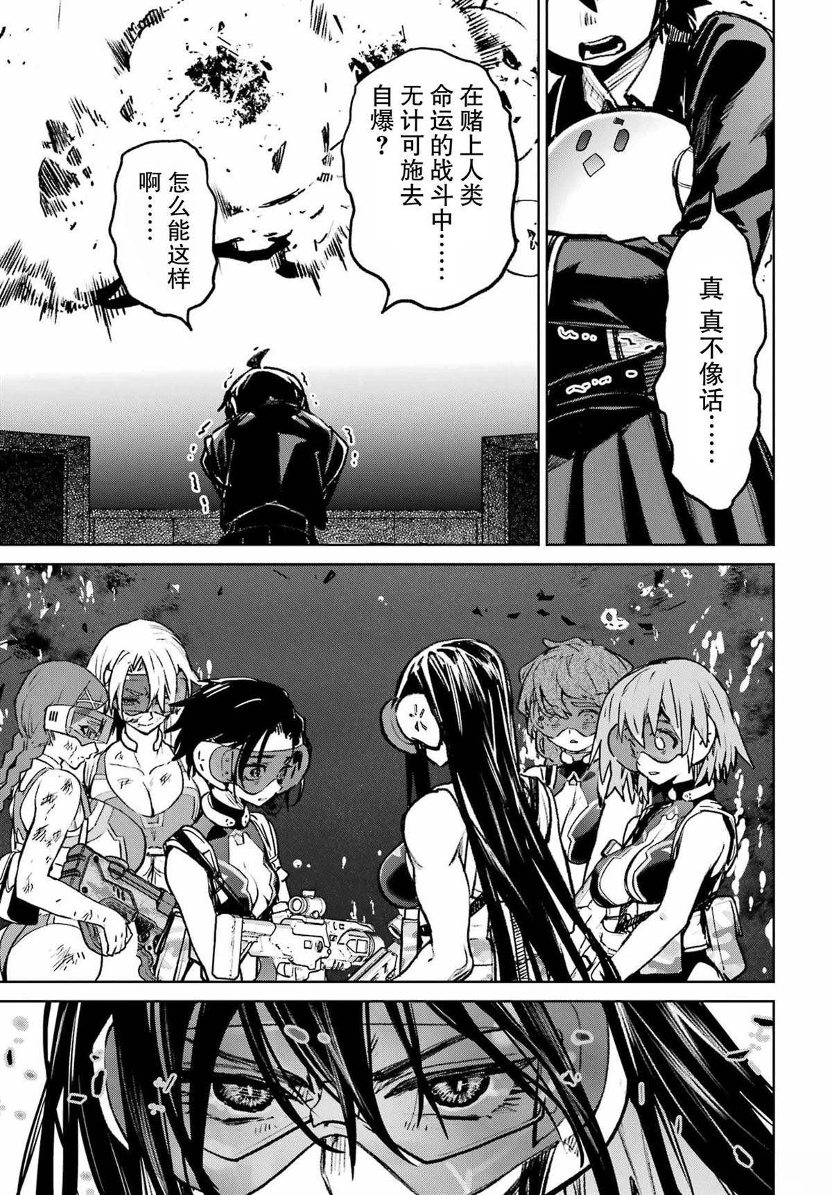 学园潜水舰队：人鱼少女漫画,第17话2图