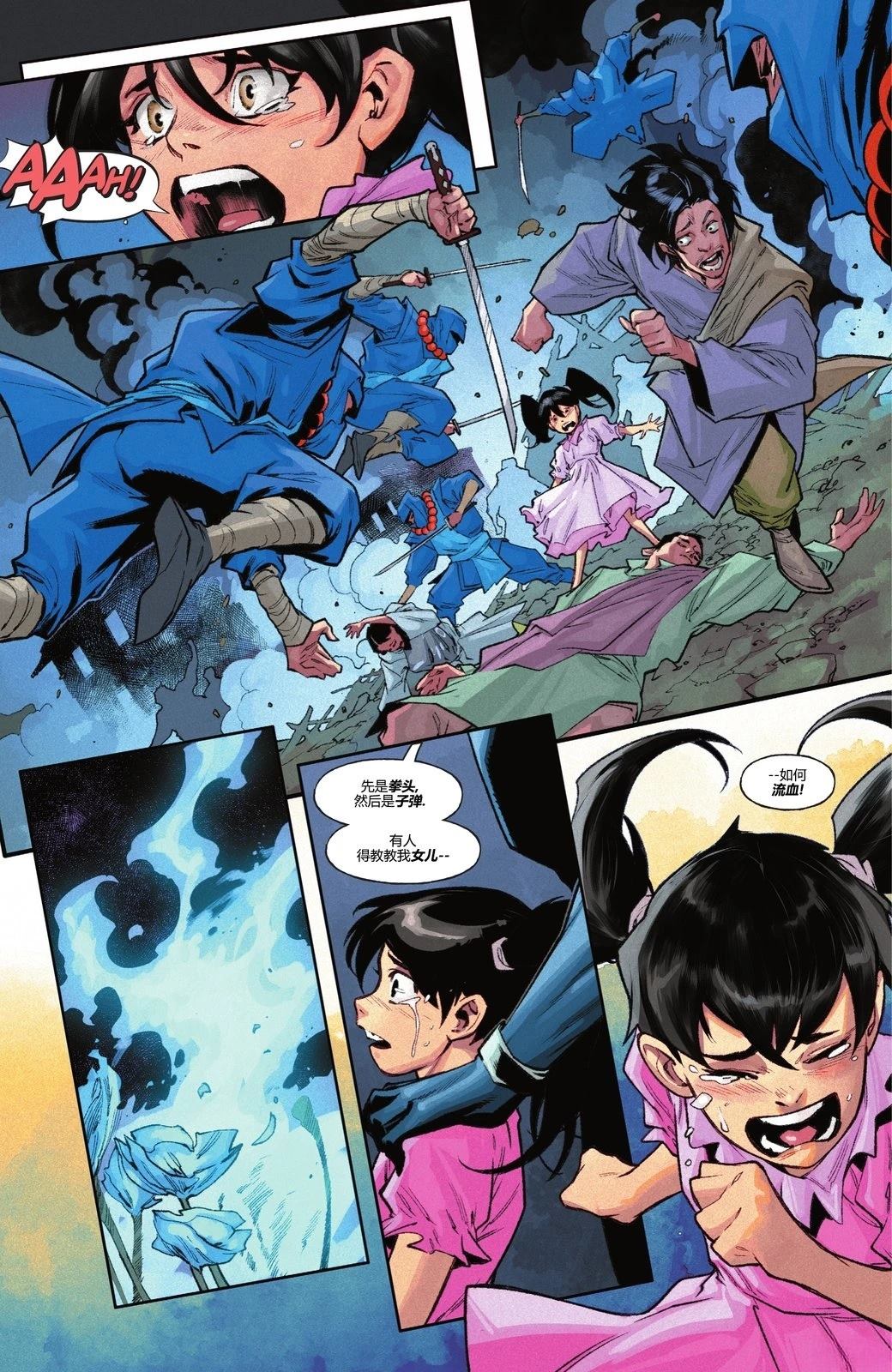 蝙蝠少女V6漫画,第15话3图