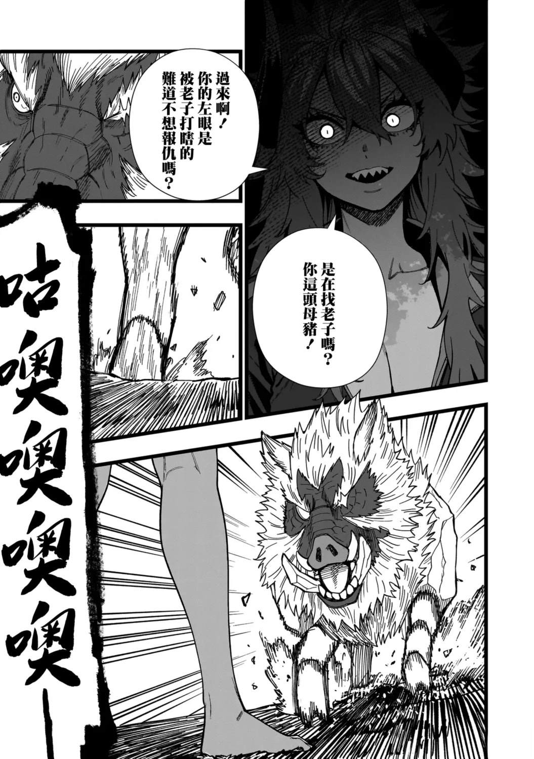 战姬求生记-背负异世界命运的不正经异性交流漫画,第13话3图