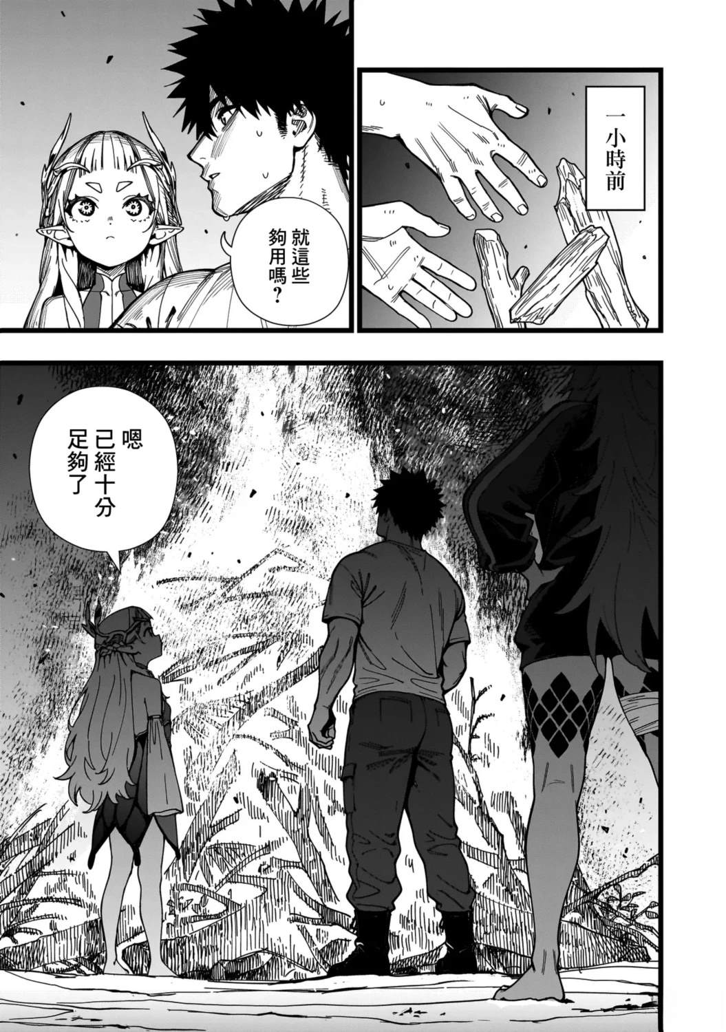 战姬求生记-背负异世界命运的不正经异性交流漫画,第13话5图