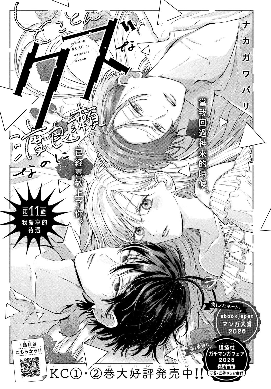 第11话0