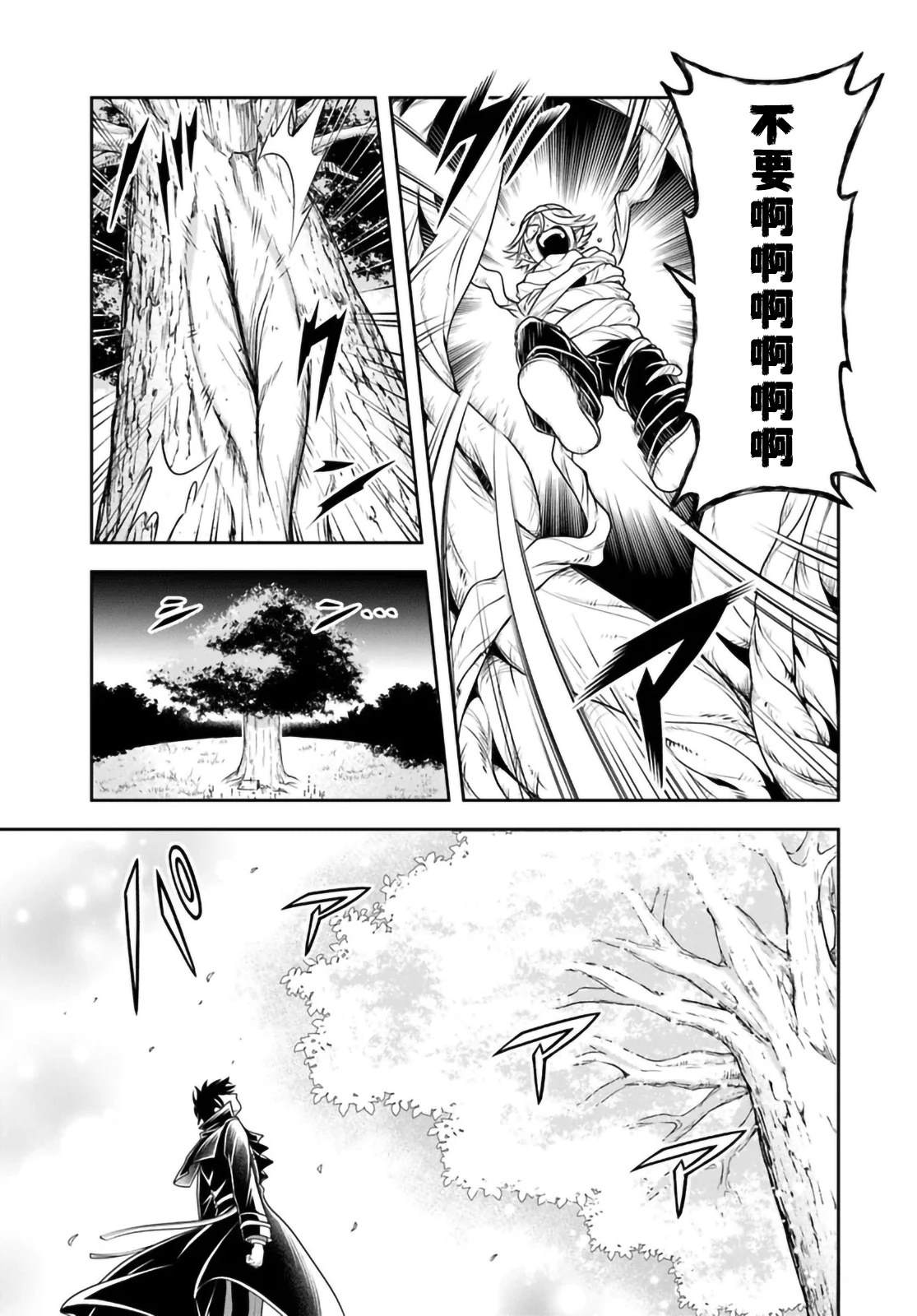 那个反派贵族太喜欢妈妈角色了~通过真挚努力成为最强并拯救不幸的推~漫画,第27.2话5图