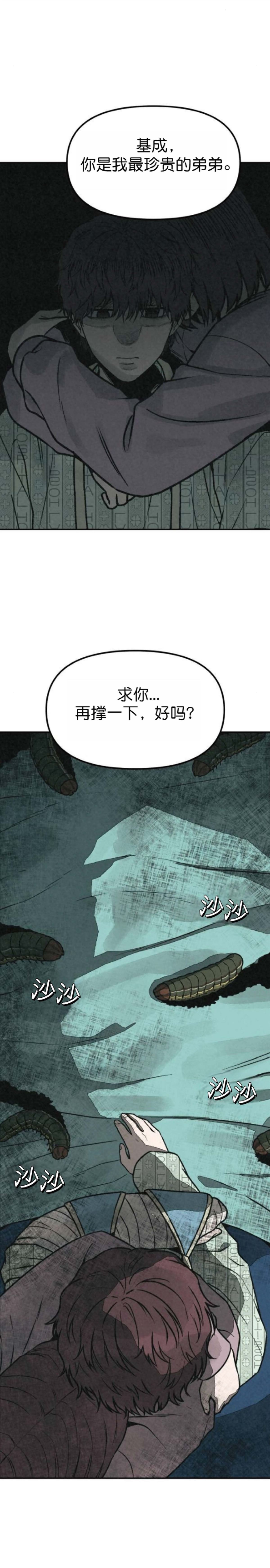 第54话4