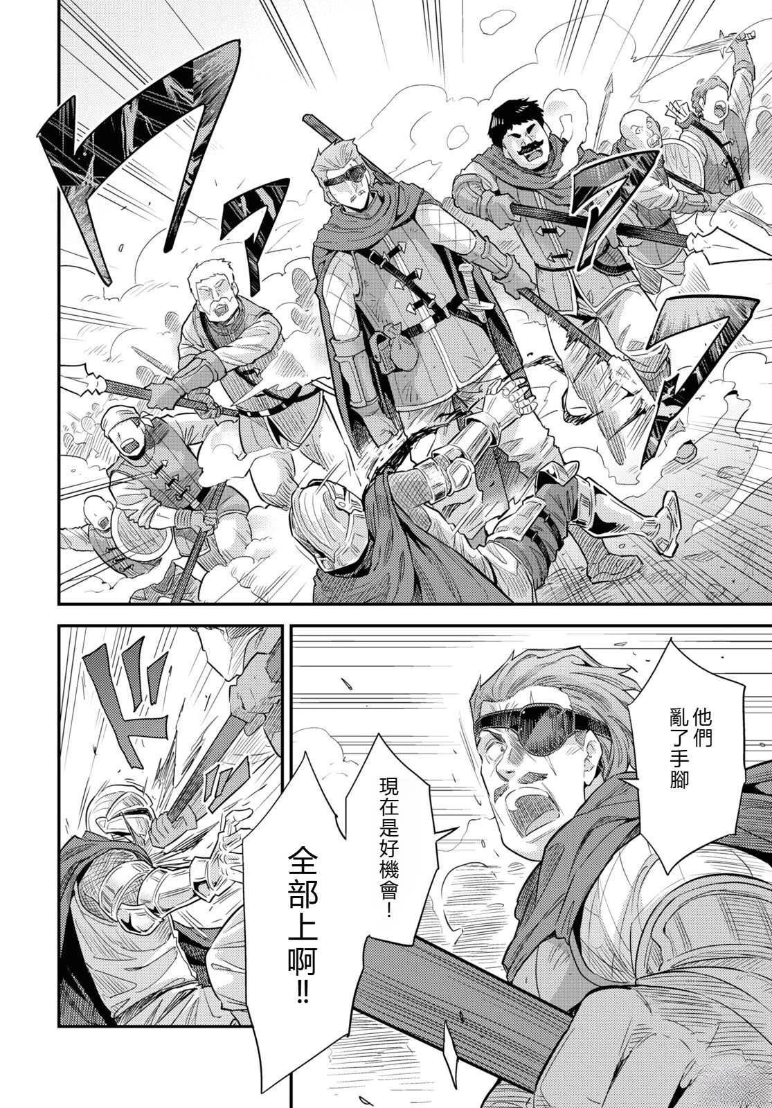 理想的小白脸生活漫画,第85话2图