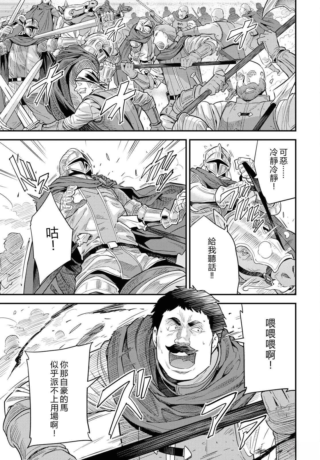 理想的小白脸生活漫画,第85话3图