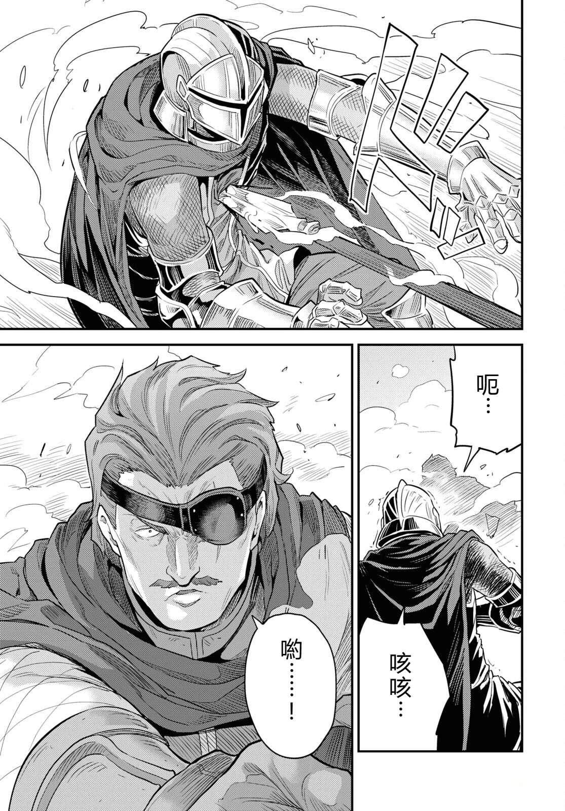 理想的小白脸生活漫画,第85话1图