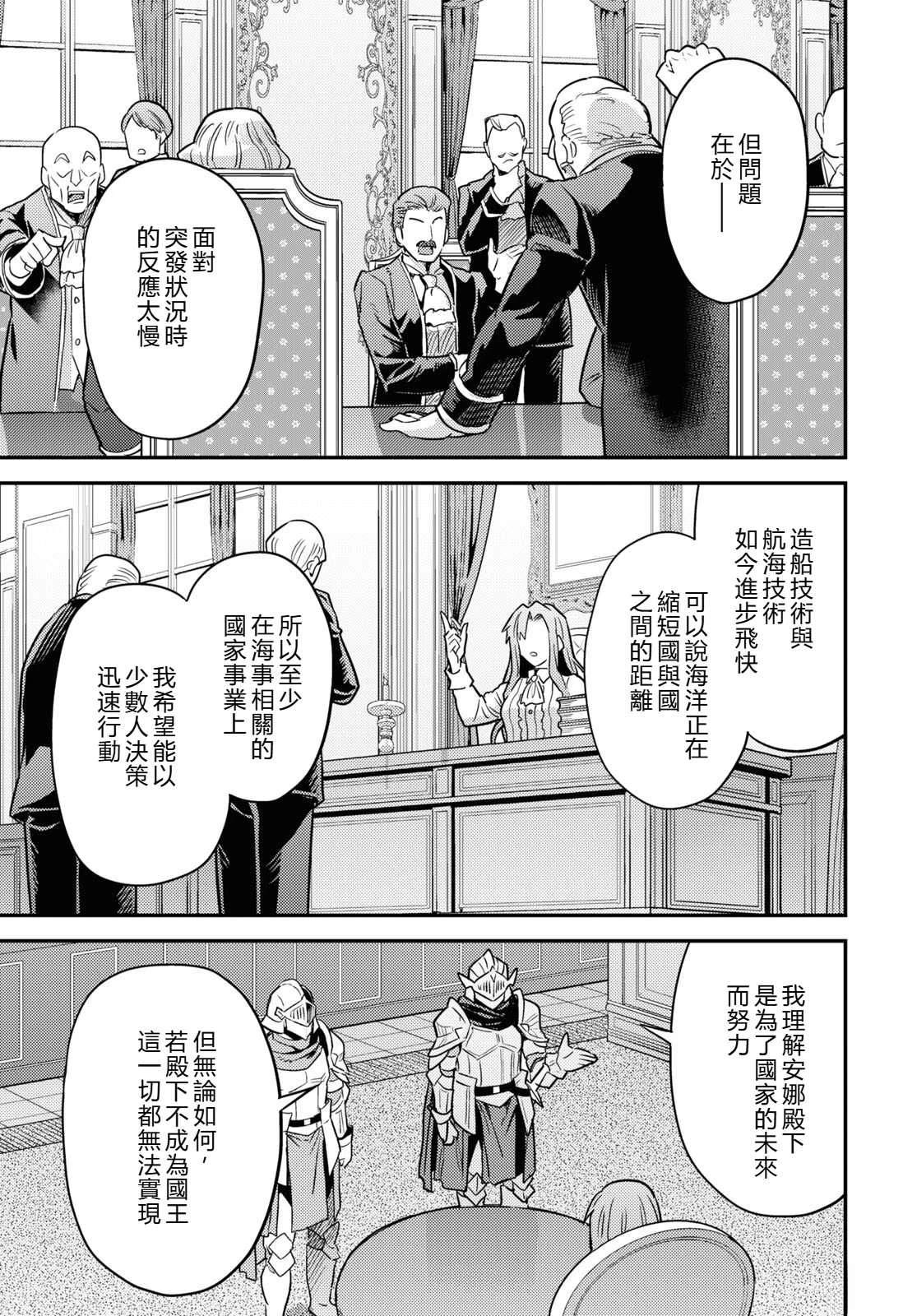 理想的小白脸生活漫画,第84话1图