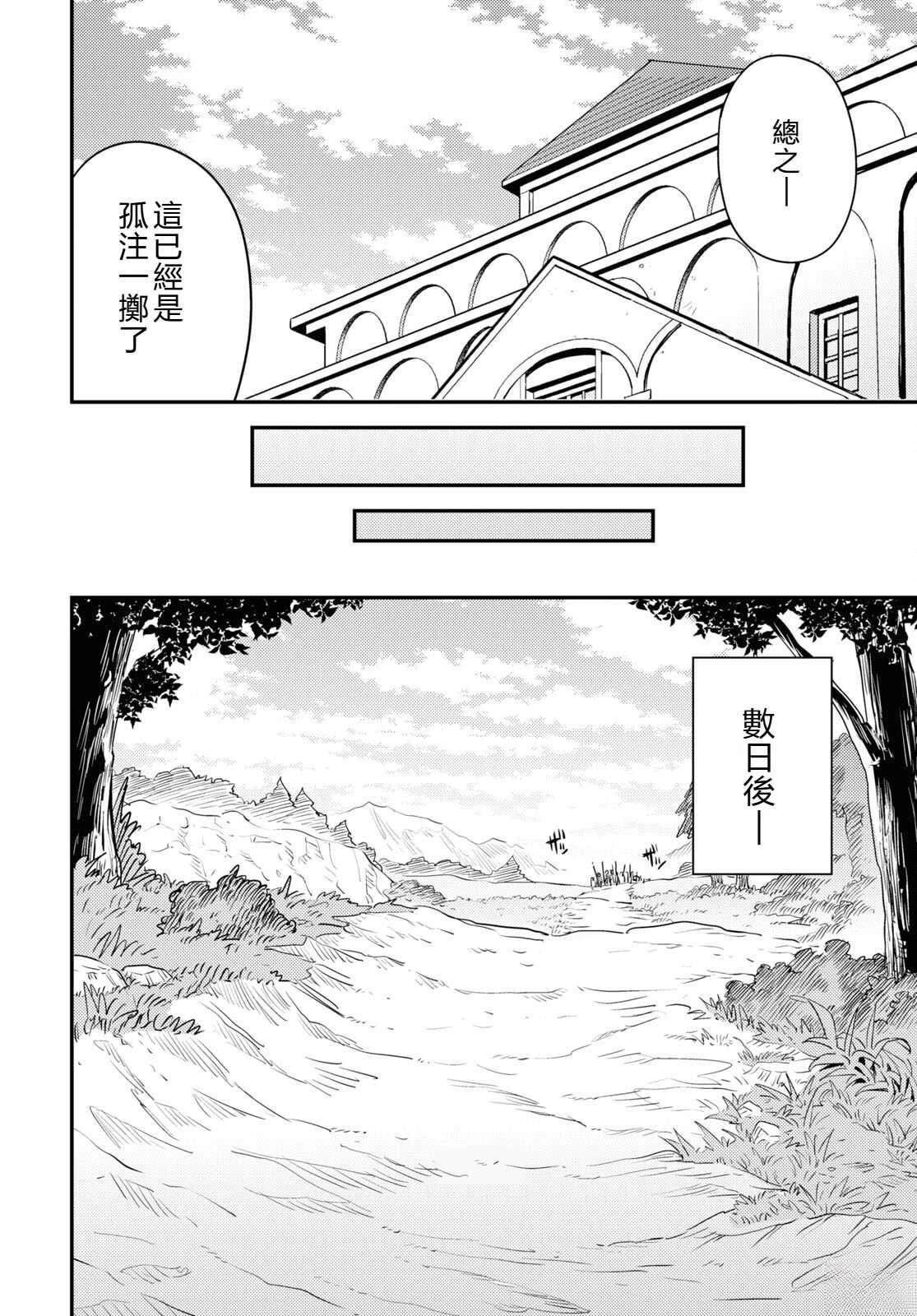 理想的小白脸生活漫画,第84话4图
