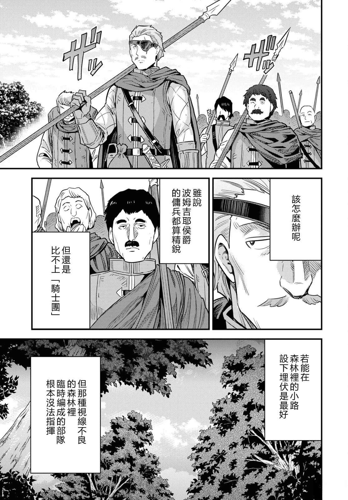 理想的小白脸生活漫画,第84话5图