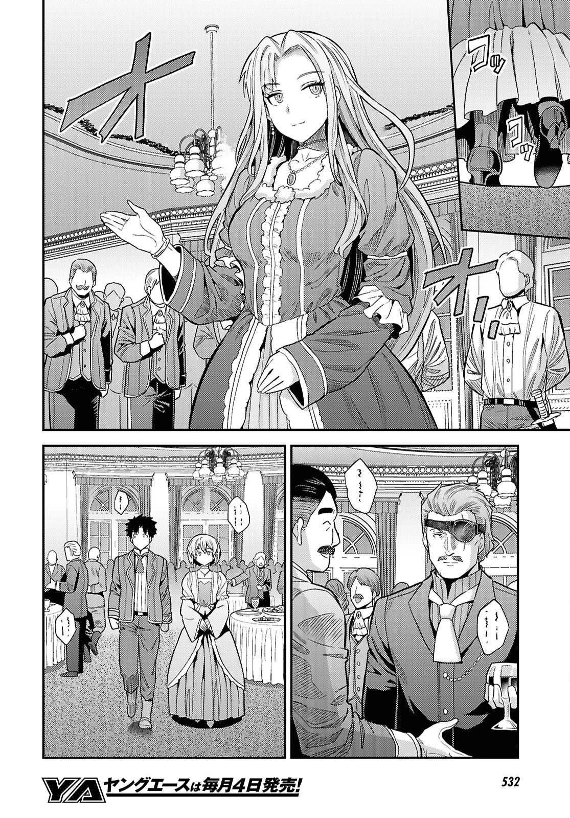 理想的小白脸生活漫画,第87话2图