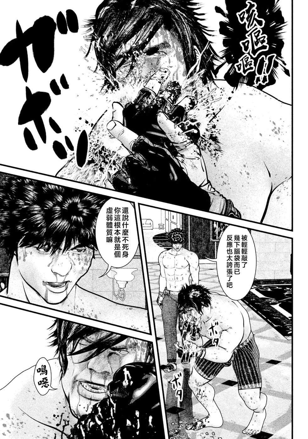 斗阵小子2漫画,第21话3图