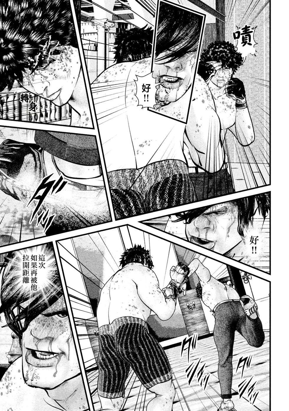 斗阵小子2漫画,第21话5图