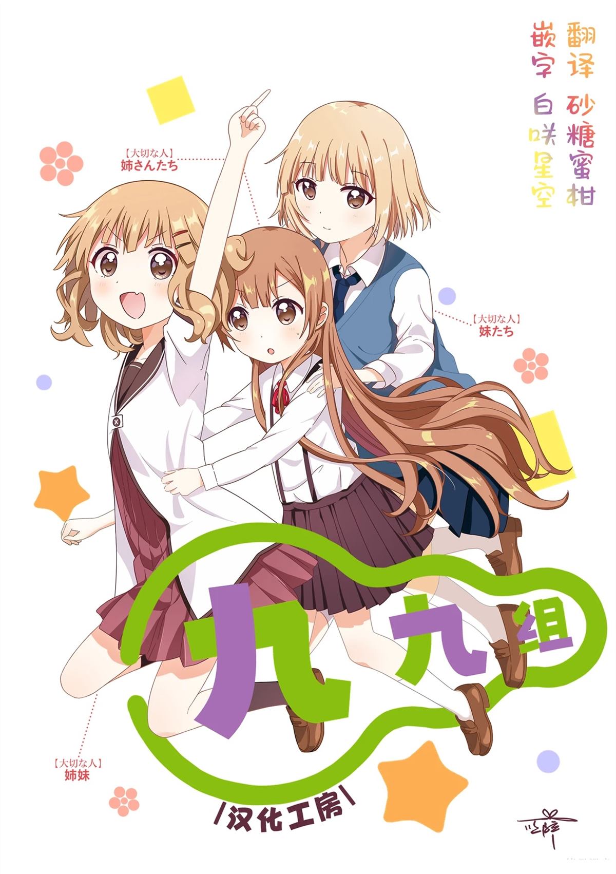 堕天使小高音的复仇漫画,番外篇5图