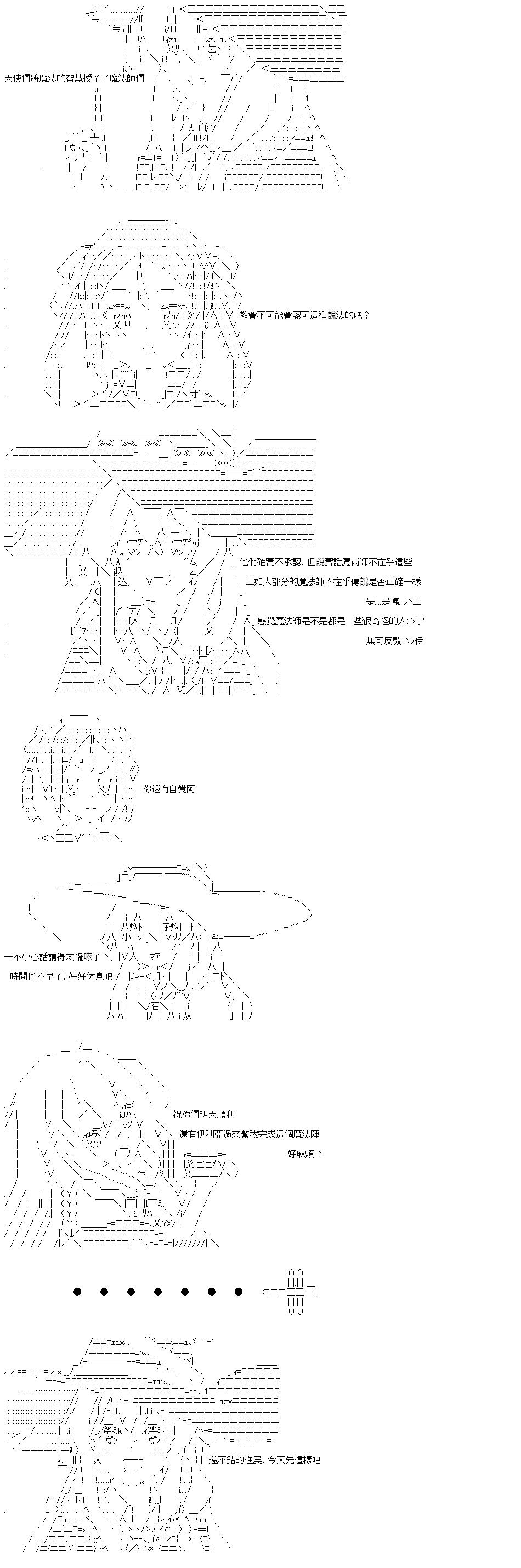 勇者三好夏凛似乎要踏上凯旋的样子漫画,第28话 放著她不管2图