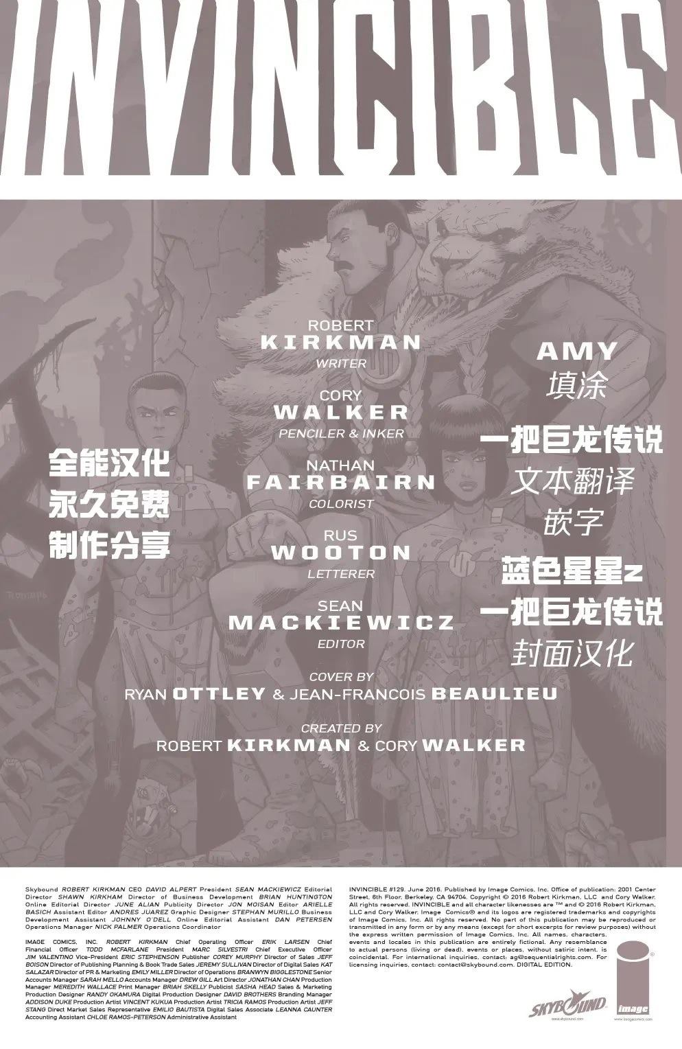 无敌少侠漫画,第129话2图