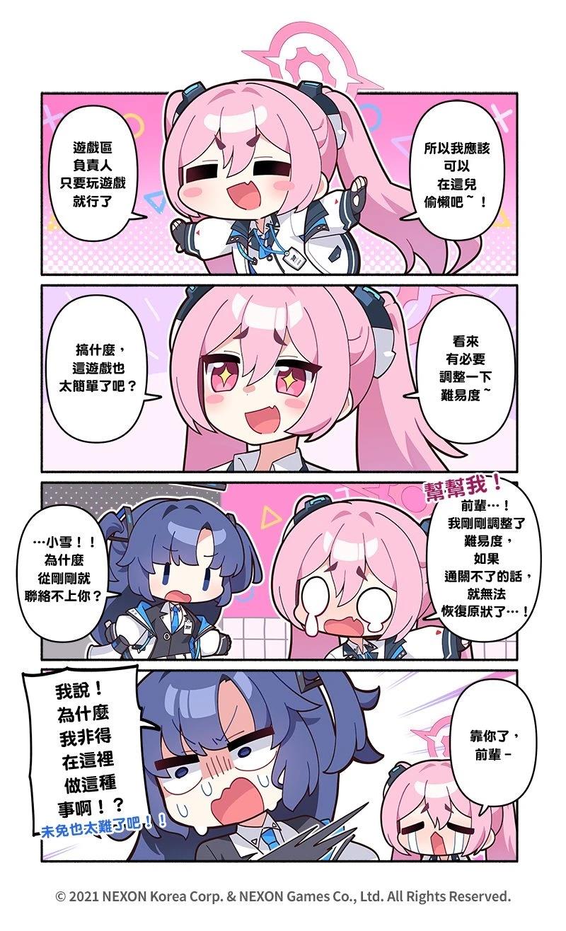 2.5周年纪念：游戏区0