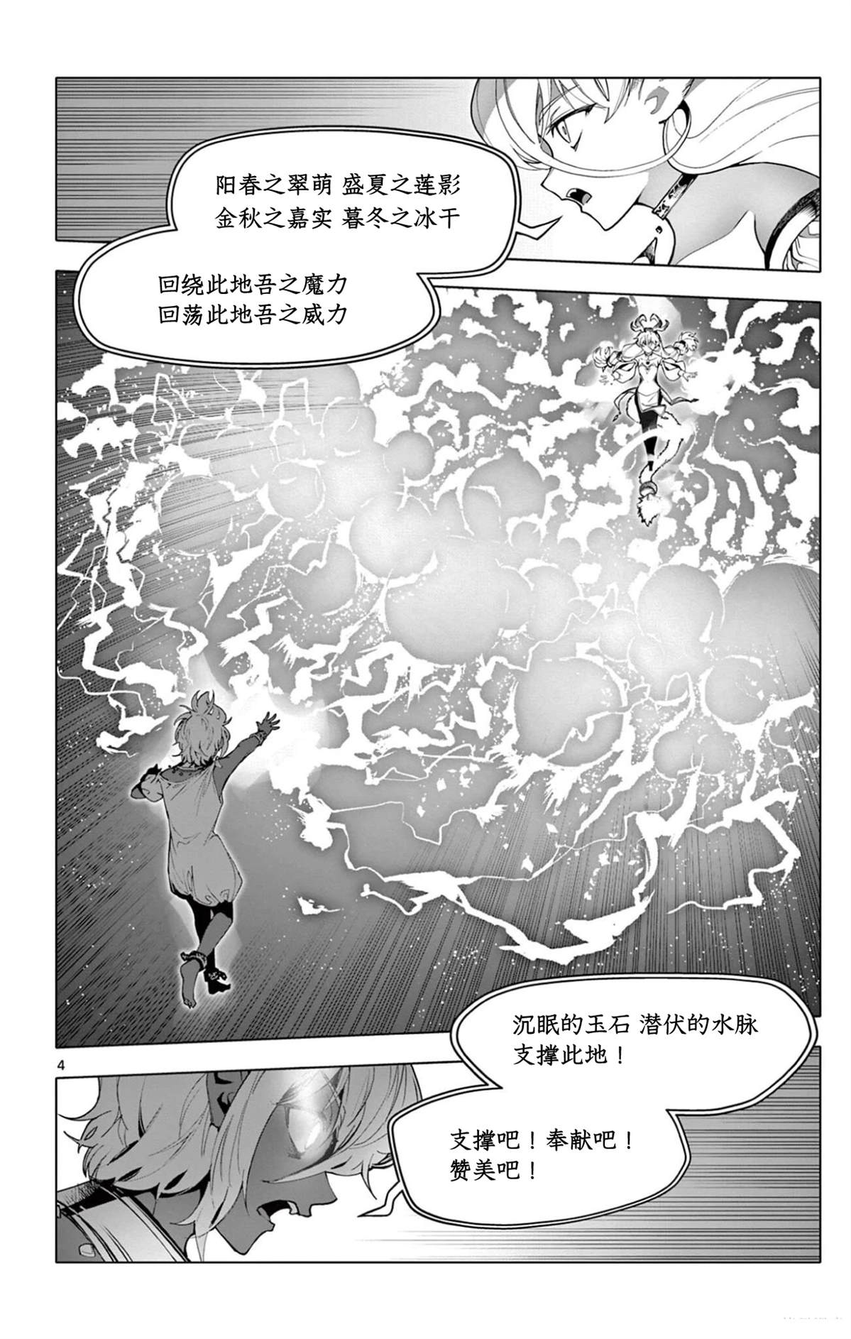 第46话3