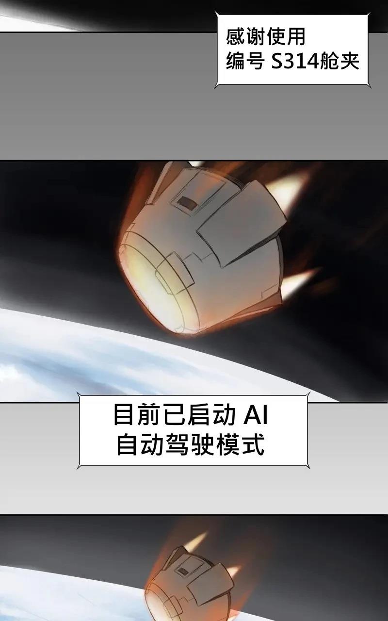 我想再桌上吃饭（迫降）2