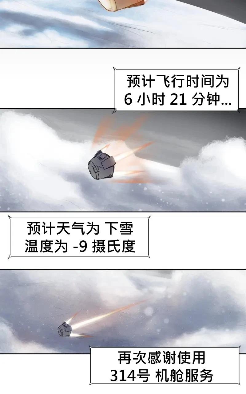 我想再桌上吃饭（迫降）3