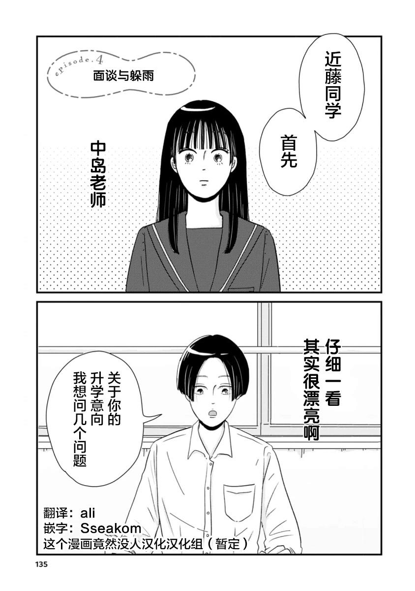 第4话0
