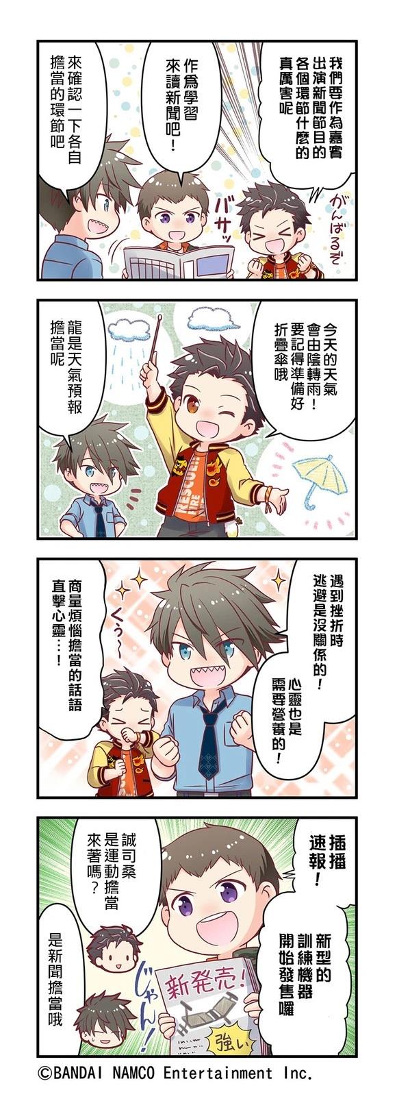 GROWING STARS漫画,第66-70话1图