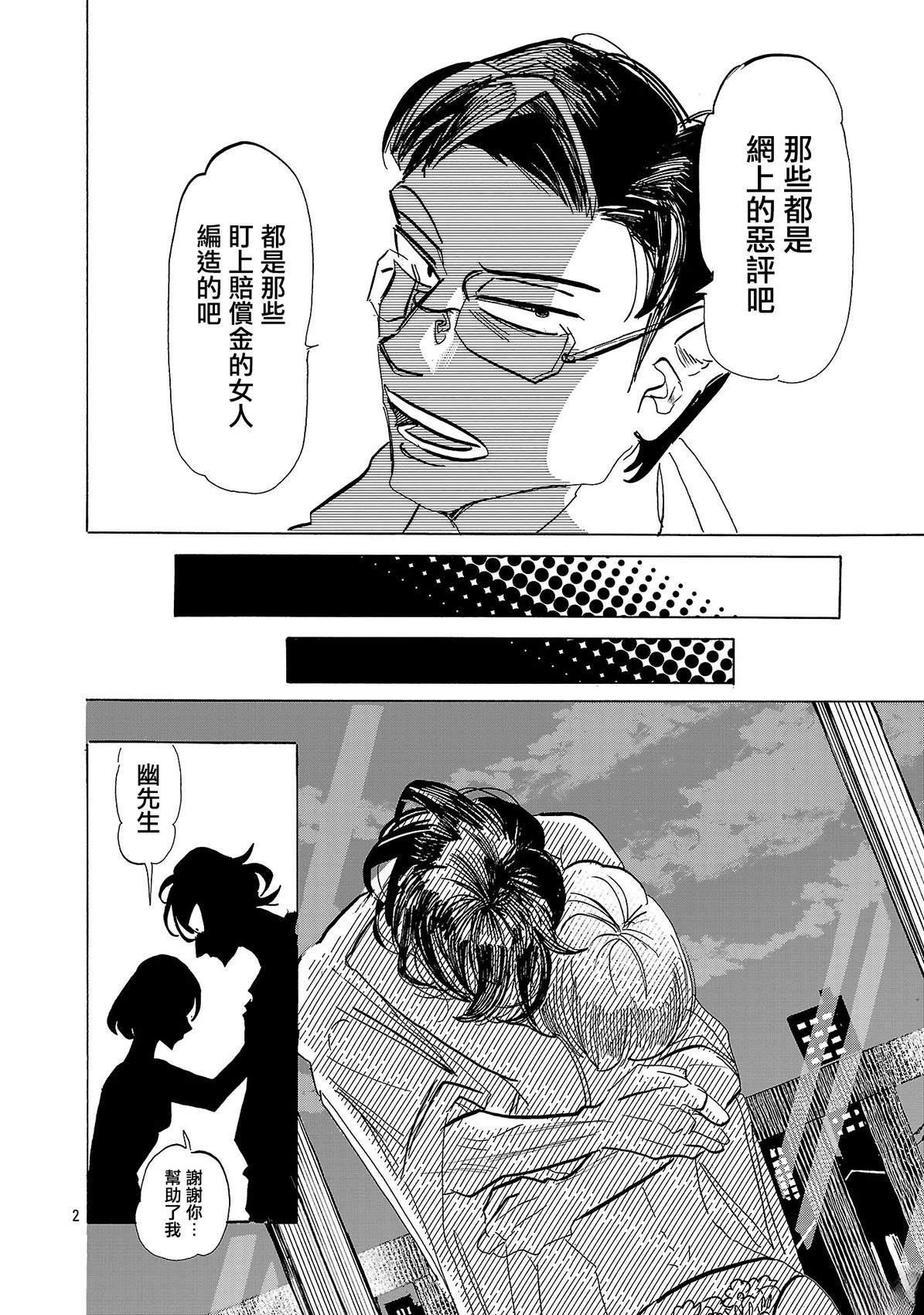 丑时之女的技能解析漫画,第6话2图