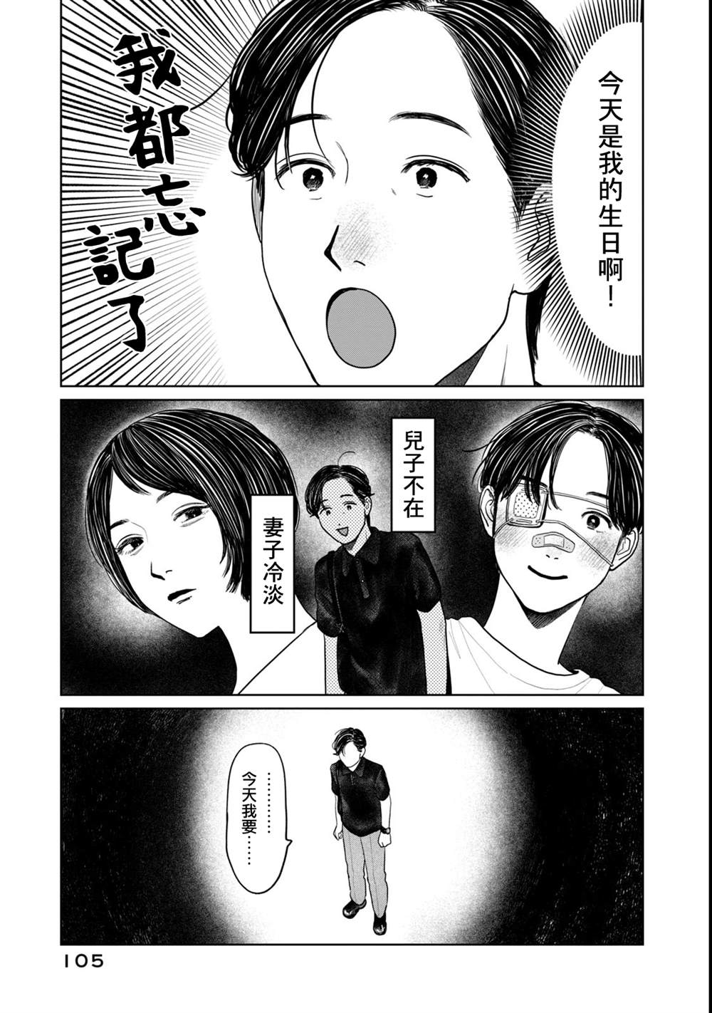 矢野同学观察日记最新话漫画,第85话5图
