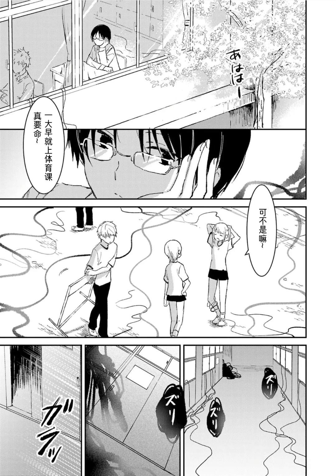 19。漫画,第1话5图