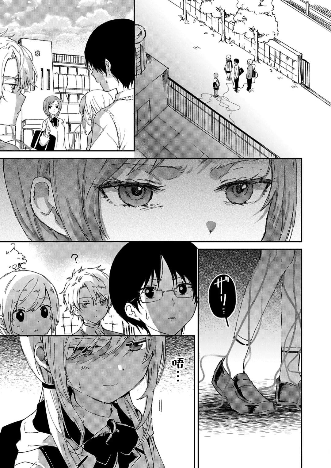 19。漫画,第6话5图